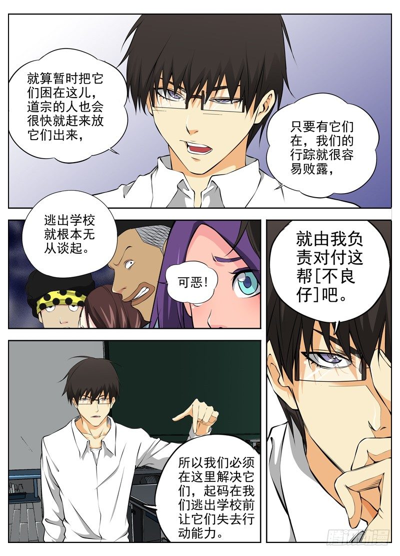 白灵杀手韩漫全集-58.婆婆妈妈无删减无遮挡章节图片 