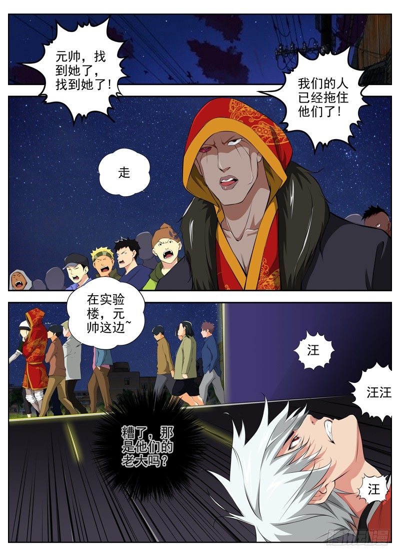 白灵杀手韩漫全集-59.承诺无删减无遮挡章节图片 