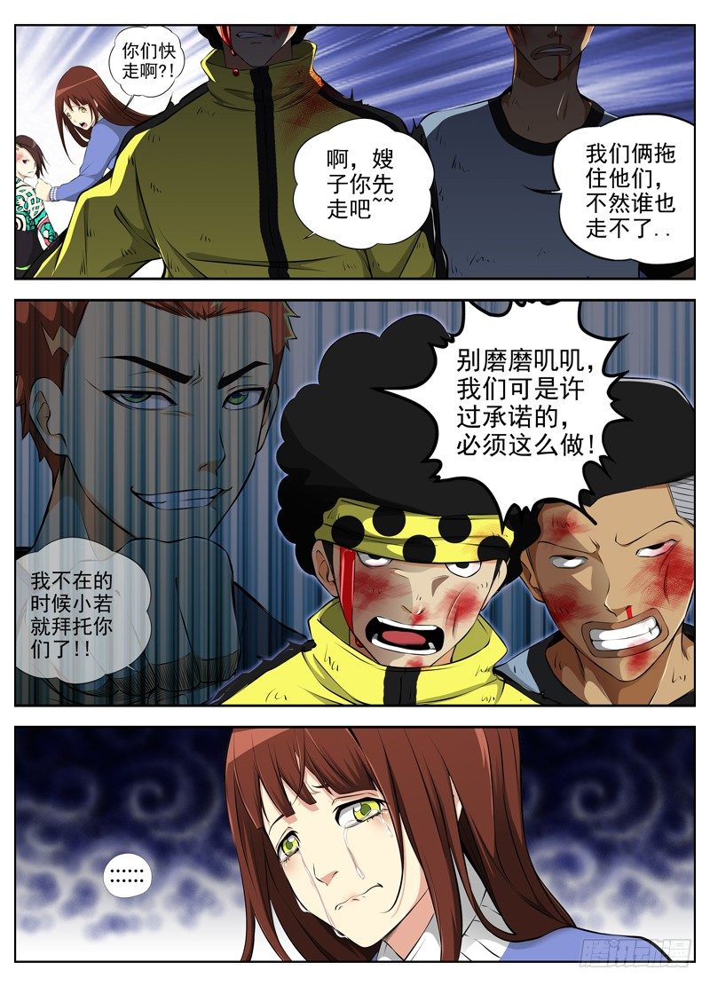 白灵杀手韩漫全集-59.承诺无删减无遮挡章节图片 