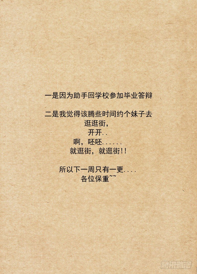 白灵杀手韩漫全集-59.承诺无删减无遮挡章节图片 