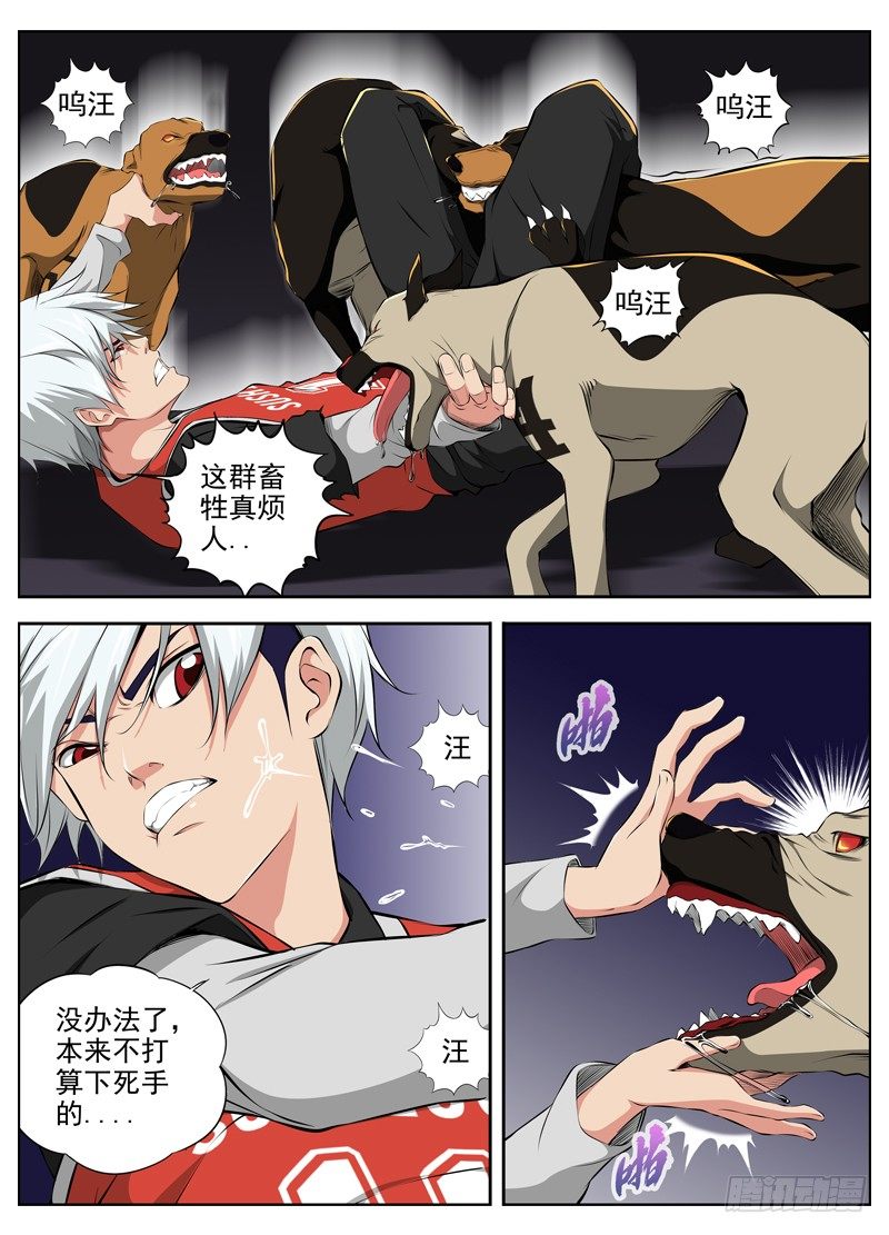 白灵杀手韩漫全集-59.承诺无删减无遮挡章节图片 
