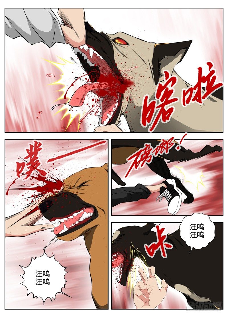 白灵杀手韩漫全集-59.承诺无删减无遮挡章节图片 