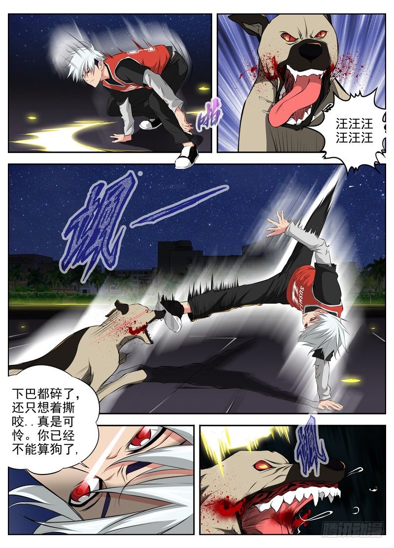 白灵杀手韩漫全集-59.承诺无删减无遮挡章节图片 