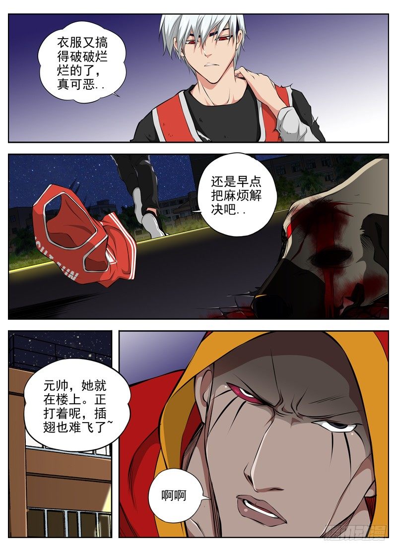 白灵杀手韩漫全集-59.承诺无删减无遮挡章节图片 