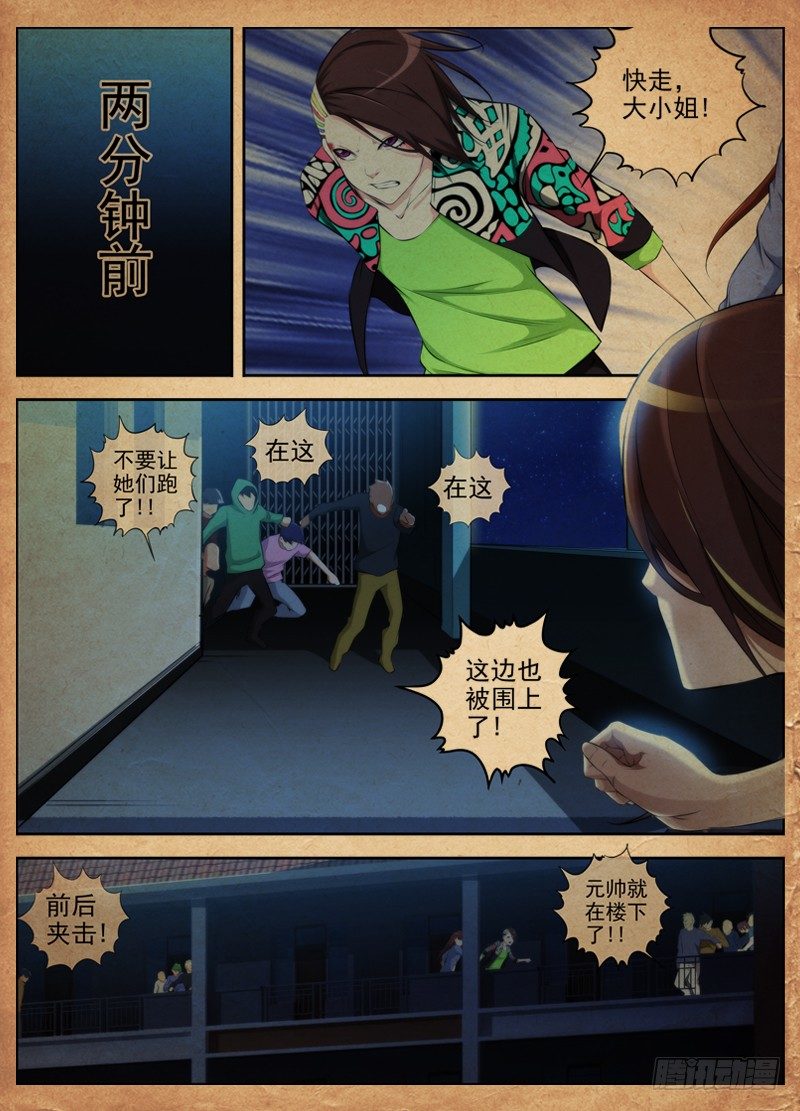 白灵杀手韩漫全集-60.跳楼?!无删减无遮挡章节图片 