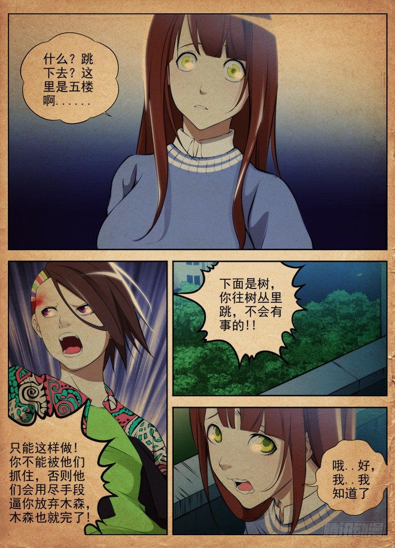 白灵杀手韩漫全集-60.跳楼?!无删减无遮挡章节图片 