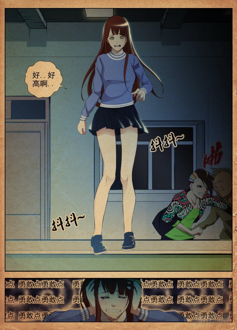 白灵杀手韩漫全集-60.跳楼?!无删减无遮挡章节图片 