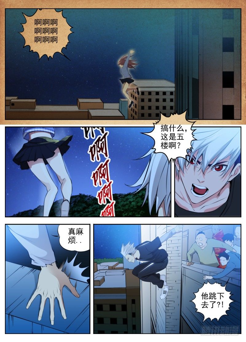 白灵杀手韩漫全集-60.跳楼?!无删减无遮挡章节图片 