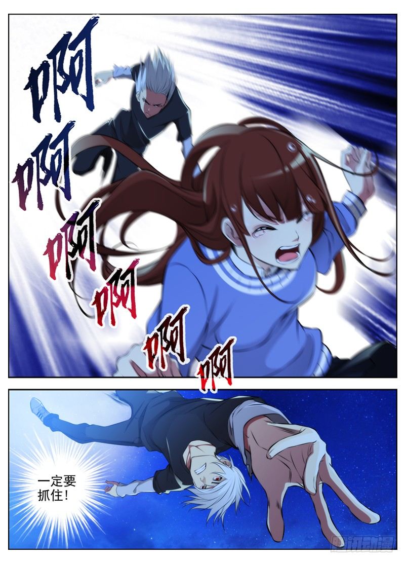 白灵杀手韩漫全集-60.跳楼?!无删减无遮挡章节图片 
