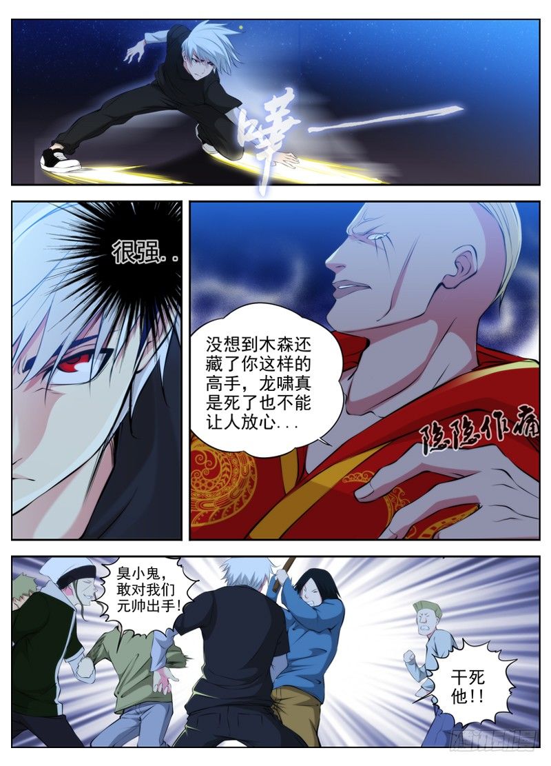 白灵杀手韩漫全集-60.跳楼?!无删减无遮挡章节图片 