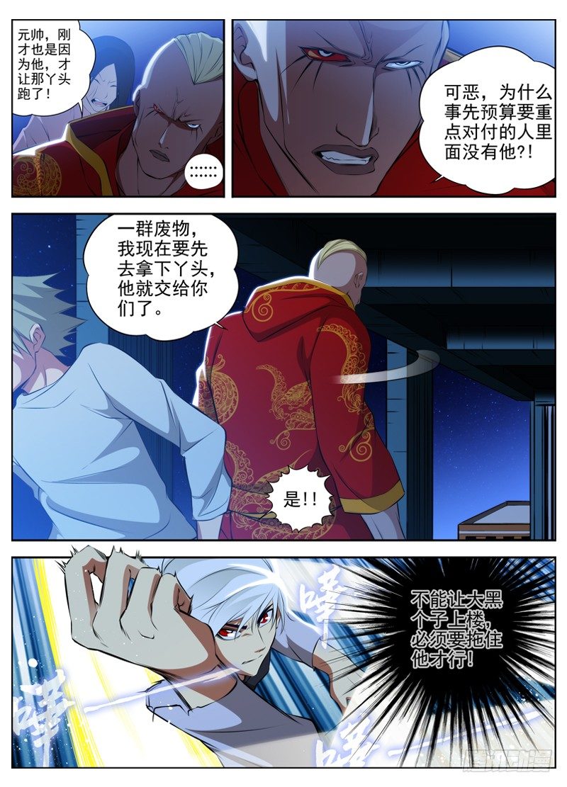 白灵杀手韩漫全集-60.跳楼?!无删减无遮挡章节图片 