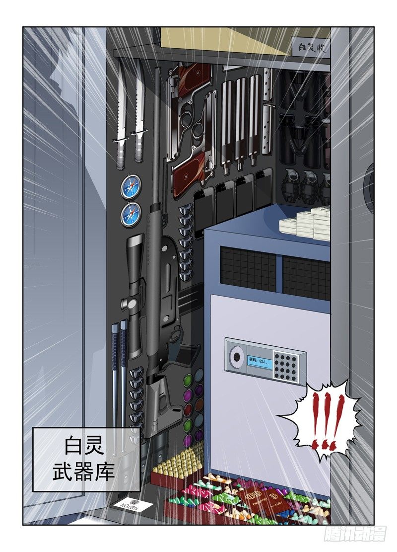 白灵杀手韩漫全集-7.武器库无删减无遮挡章节图片 
