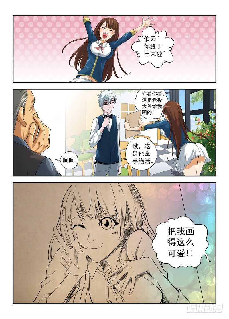 白灵杀手韩漫全集-7.武器库无删减无遮挡章节图片 