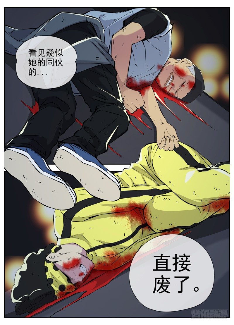 白灵杀手韩漫全集-61.最后两只无删减无遮挡章节图片 