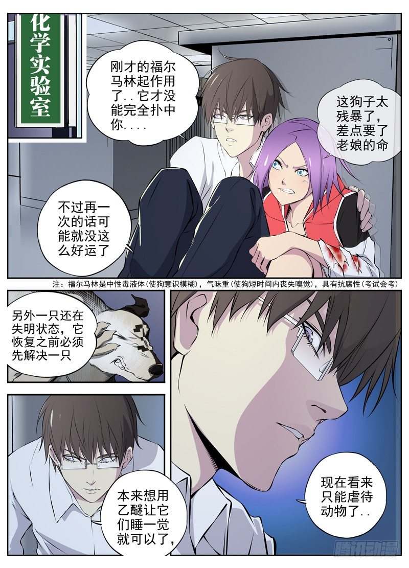白灵杀手韩漫全集-61.最后两只无删减无遮挡章节图片 