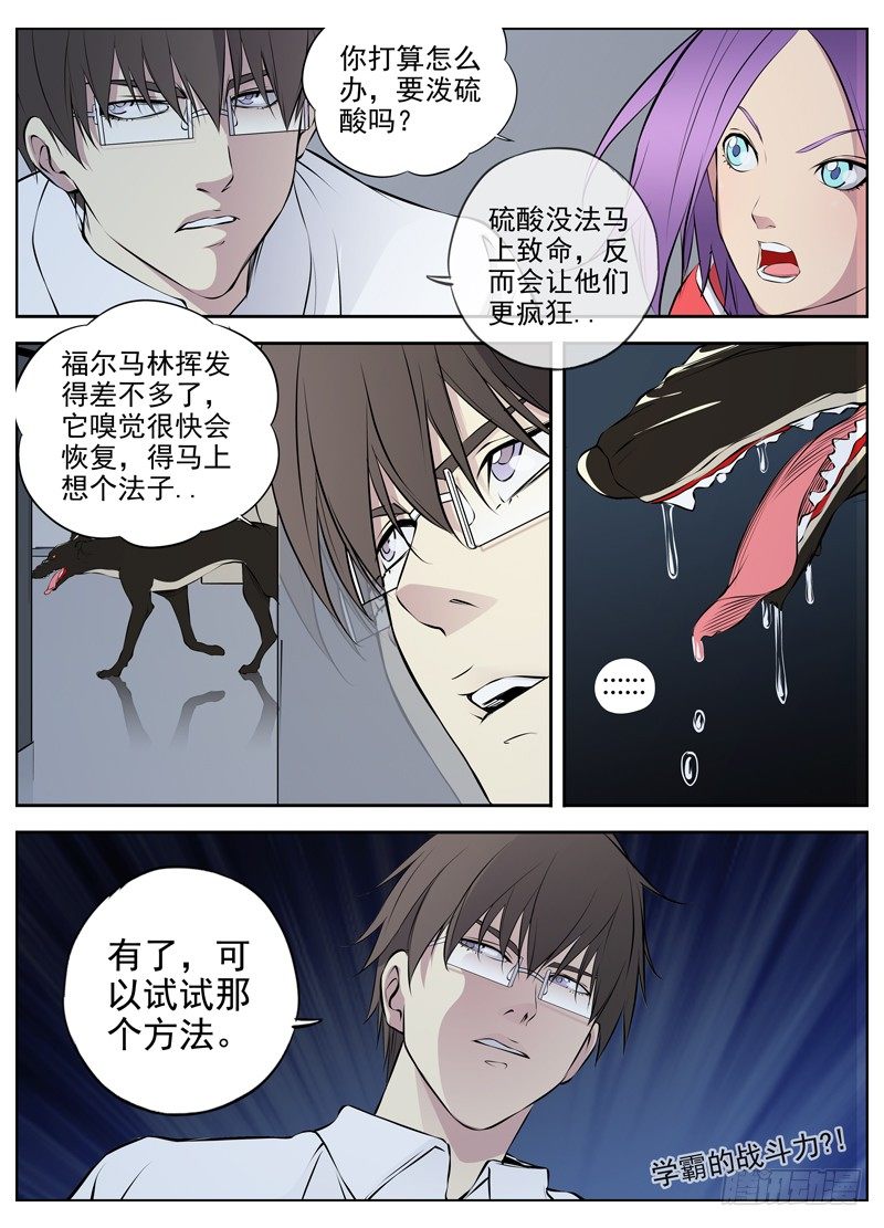 白灵杀手韩漫全集-61.最后两只无删减无遮挡章节图片 