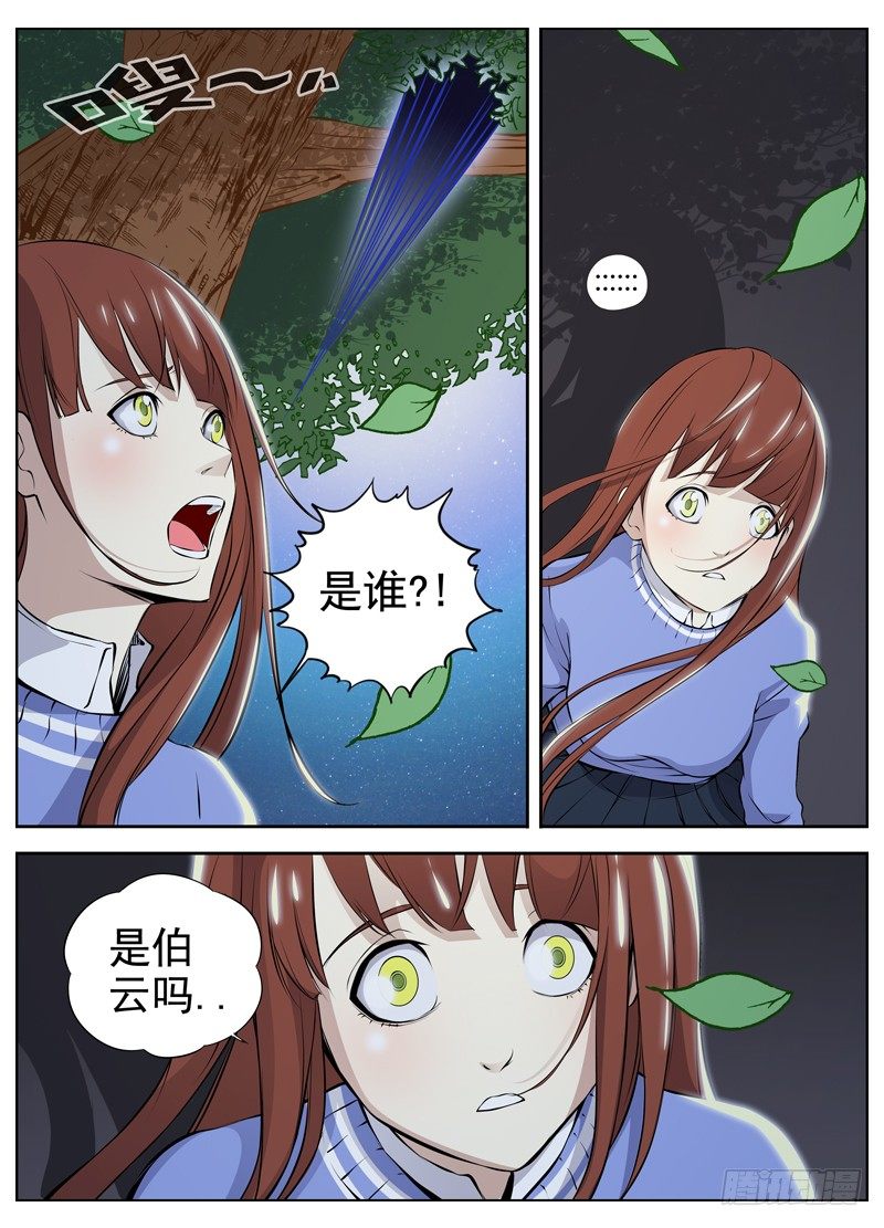 白灵杀手韩漫全集-61.最后两只无删减无遮挡章节图片 
