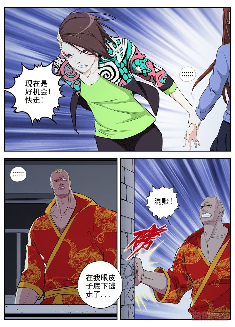 白灵杀手韩漫全集-61.最后两只无删减无遮挡章节图片 