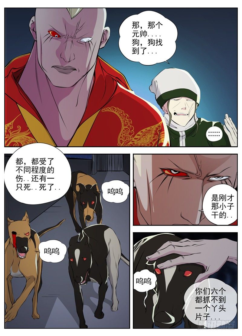 白灵杀手韩漫全集-61.最后两只无删减无遮挡章节图片 