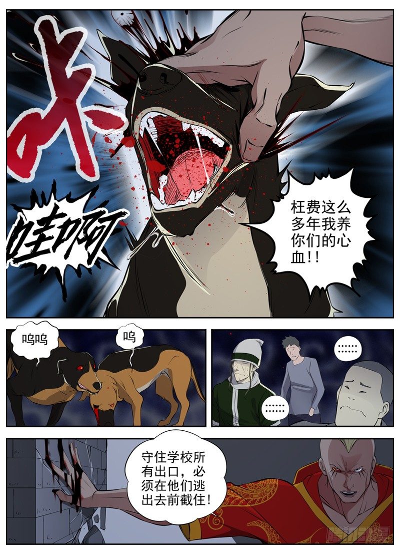 白灵杀手韩漫全集-61.最后两只无删减无遮挡章节图片 