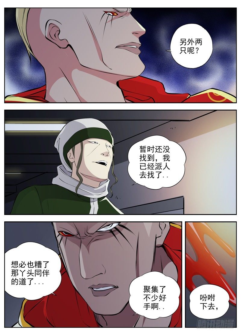 白灵杀手韩漫全集-61.最后两只无删减无遮挡章节图片 