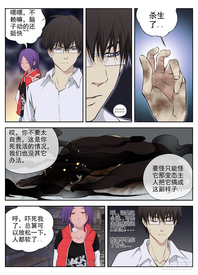 白灵杀手韩漫全集-62.还有一只无删减无遮挡章节图片 