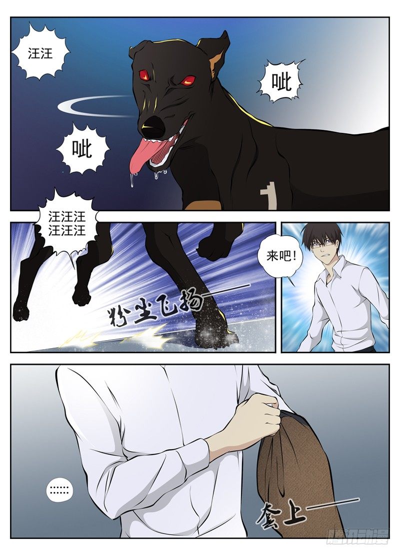白灵杀手韩漫全集-62.还有一只无删减无遮挡章节图片 