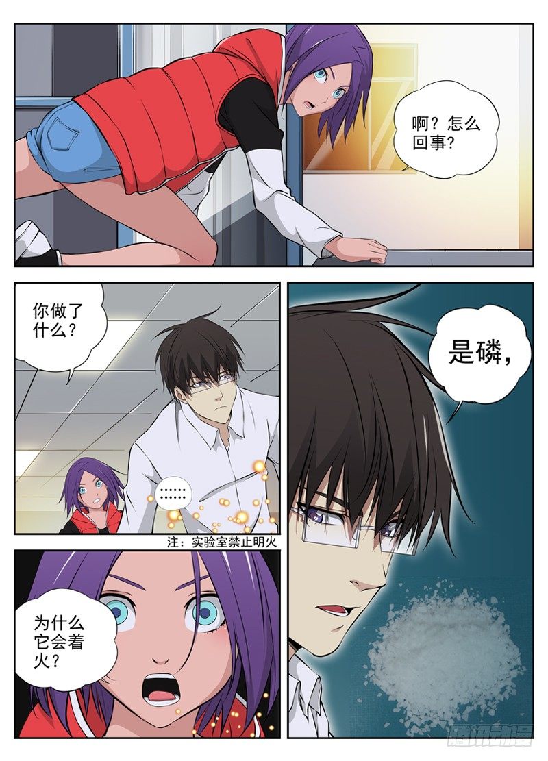 白灵杀手韩漫全集-62.还有一只无删减无遮挡章节图片 