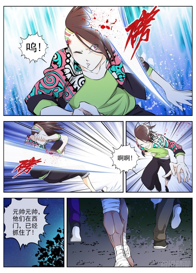 白灵杀手韩漫全集-64.西门无删减无遮挡章节图片 