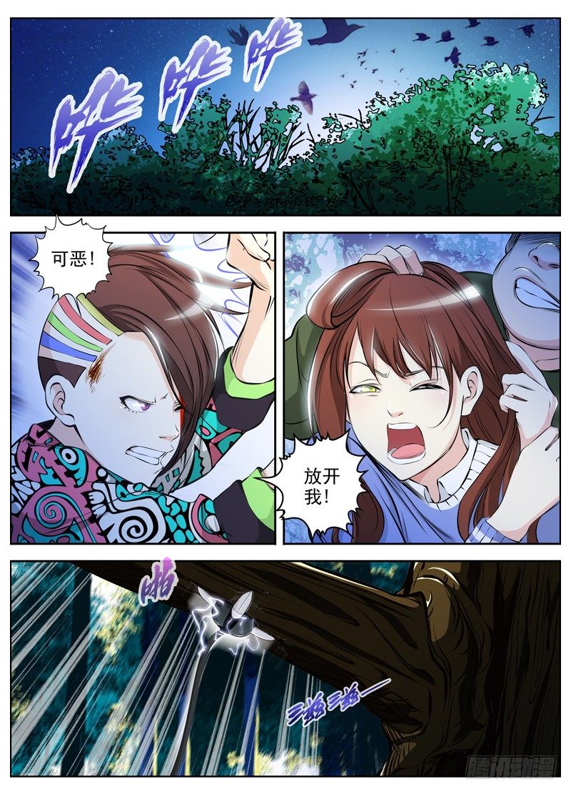 白灵杀手韩漫全集-64.西门无删减无遮挡章节图片 