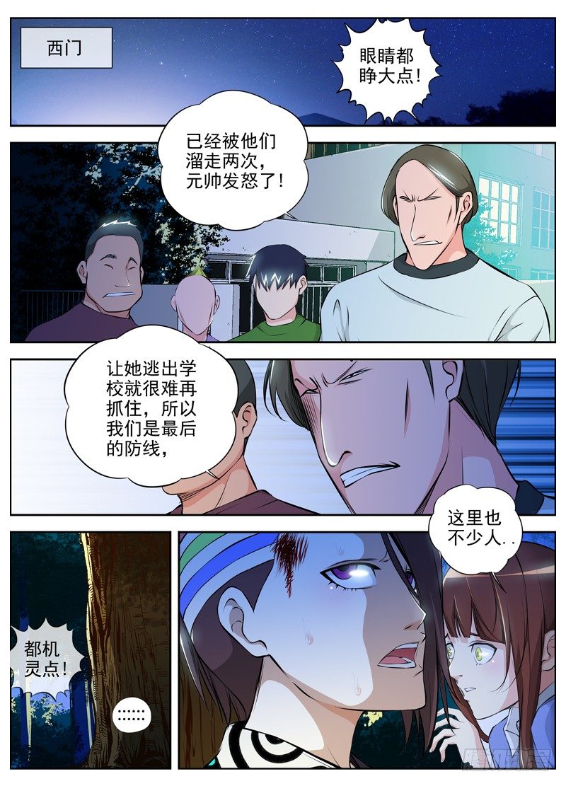 白灵杀手韩漫全集-64.西门无删减无遮挡章节图片 