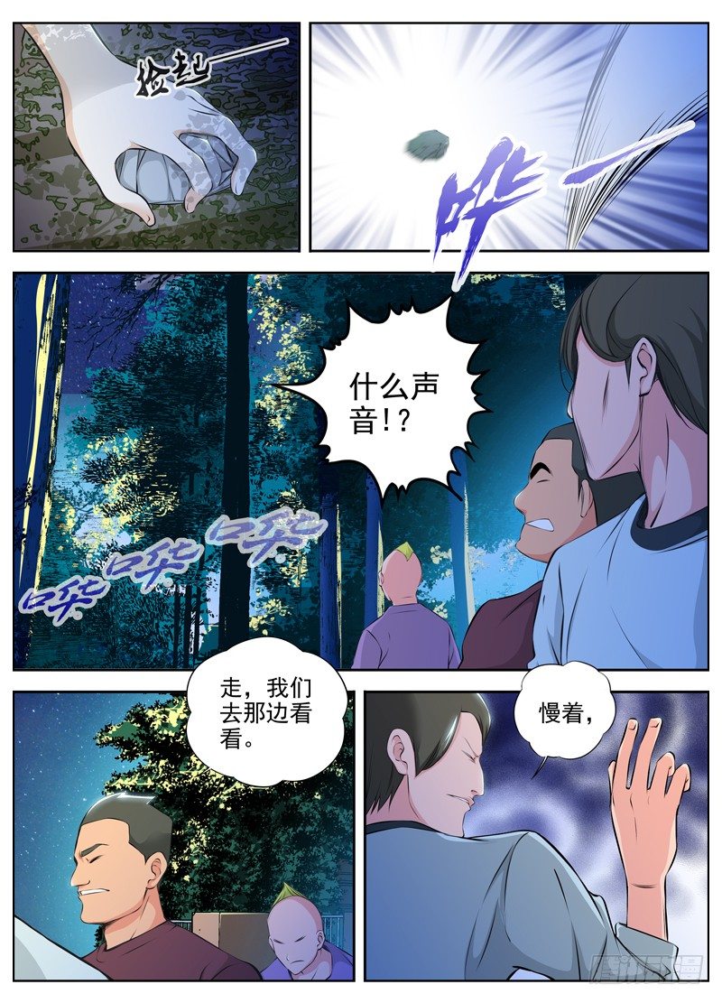白灵杀手韩漫全集-64.西门无删减无遮挡章节图片 