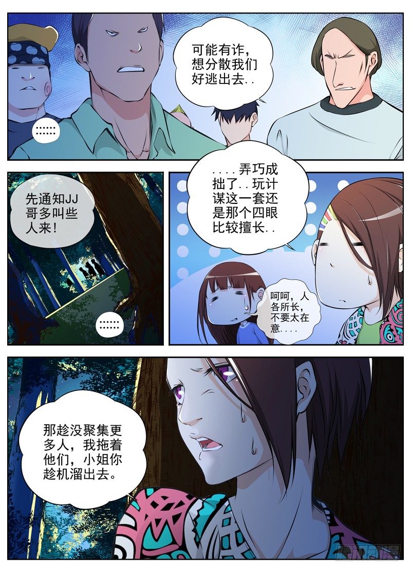 白灵杀手韩漫全集-64.西门无删减无遮挡章节图片 