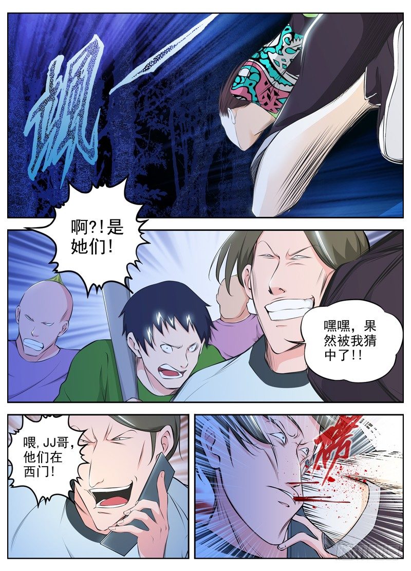 白灵杀手韩漫全集-64.西门无删减无遮挡章节图片 