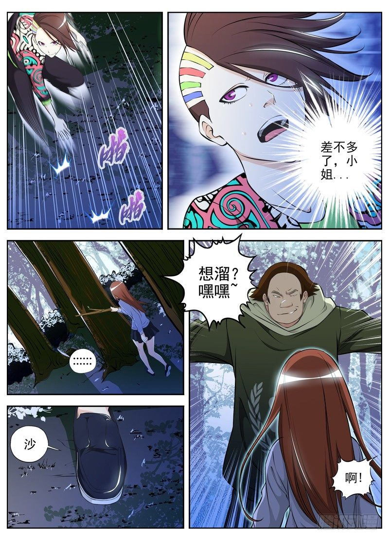 白灵杀手韩漫全集-64.西门无删减无遮挡章节图片 