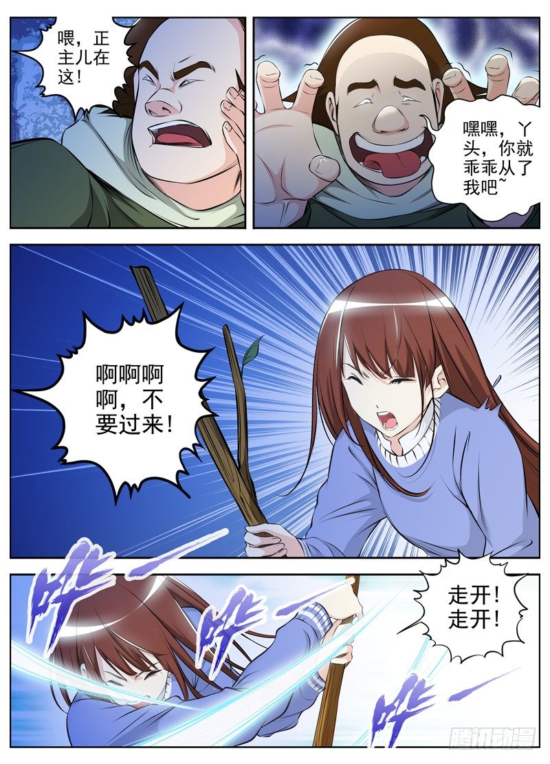 白灵杀手韩漫全集-64.西门无删减无遮挡章节图片 