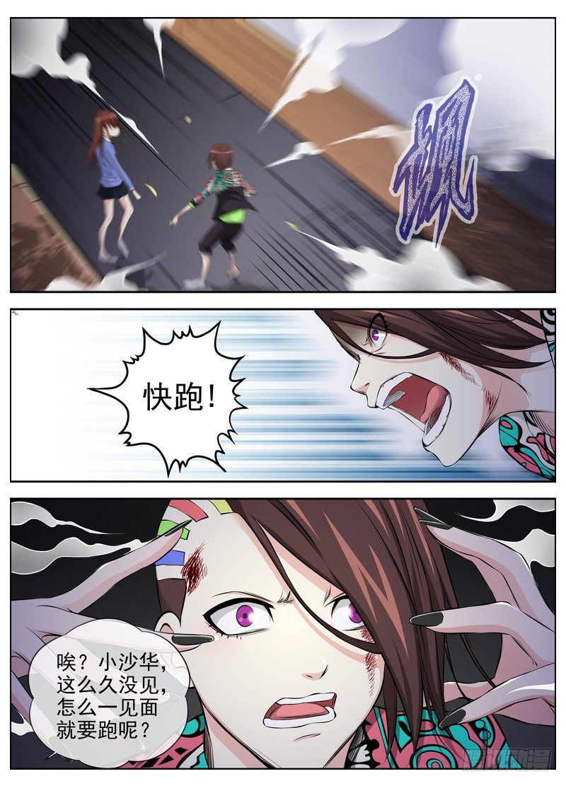 白灵杀手韩漫全集-65.急转直下无删减无遮挡章节图片 