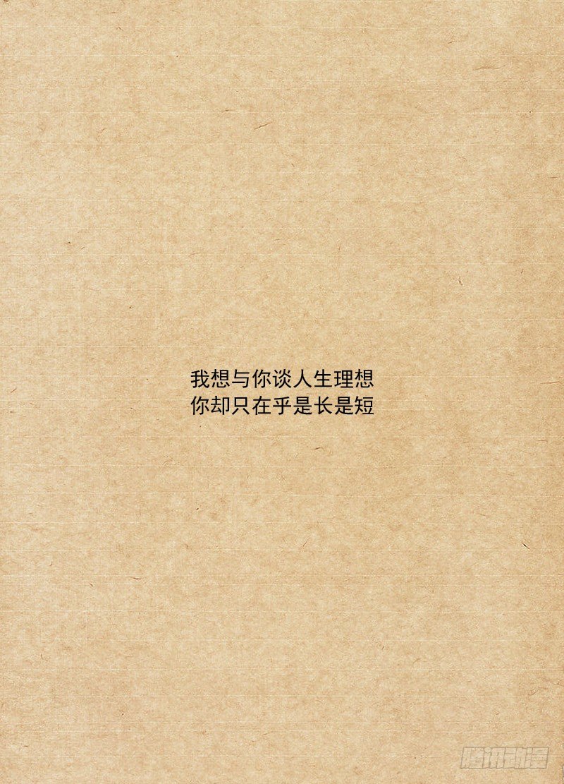 白灵杀手韩漫全集-65.急转直下无删减无遮挡章节图片 