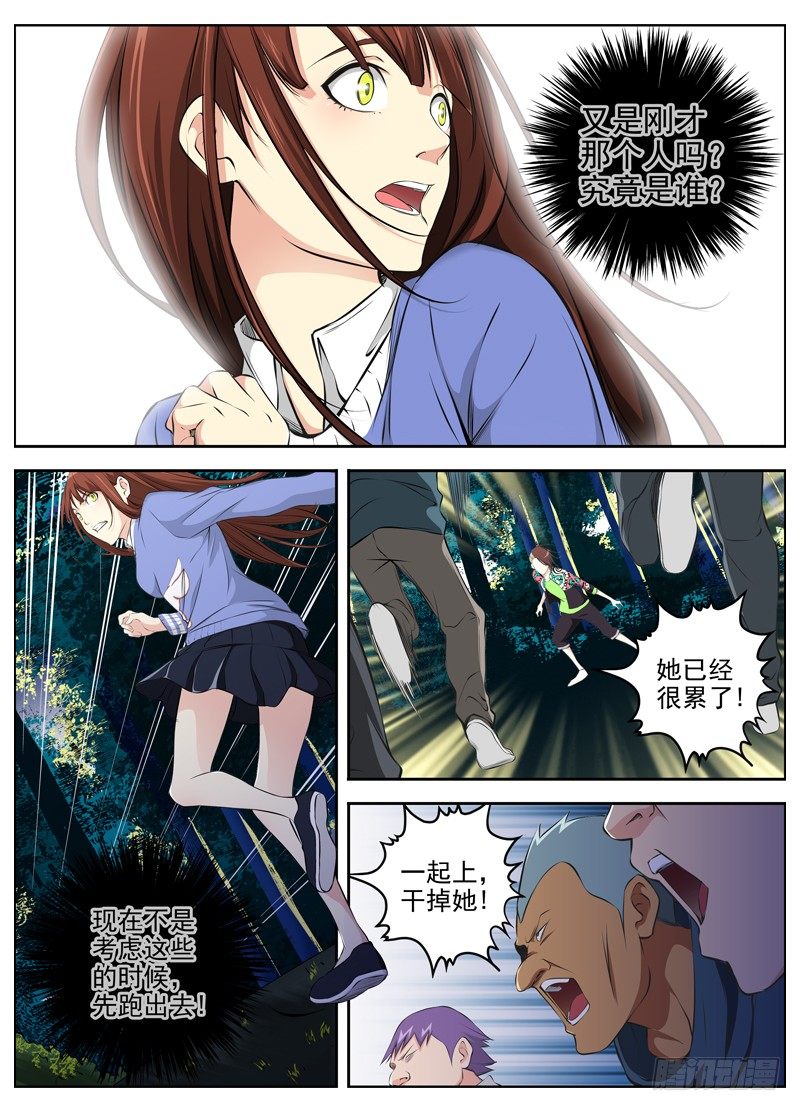 白灵杀手韩漫全集-65.急转直下无删减无遮挡章节图片 