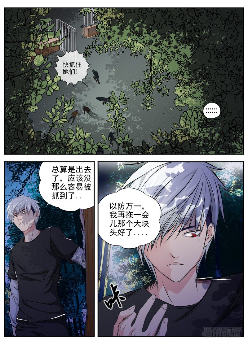 白灵杀手韩漫全集-65.急转直下无删减无遮挡章节图片 