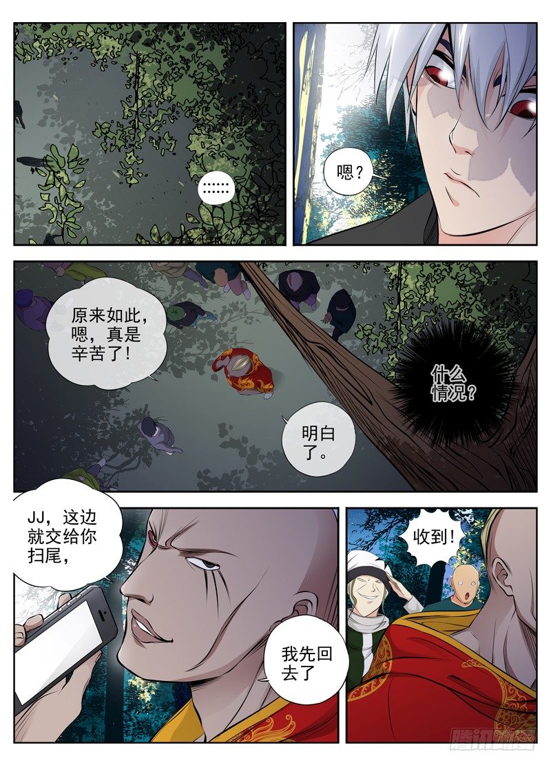 白灵杀手韩漫全集-66.小若被俘无删减无遮挡章节图片 
