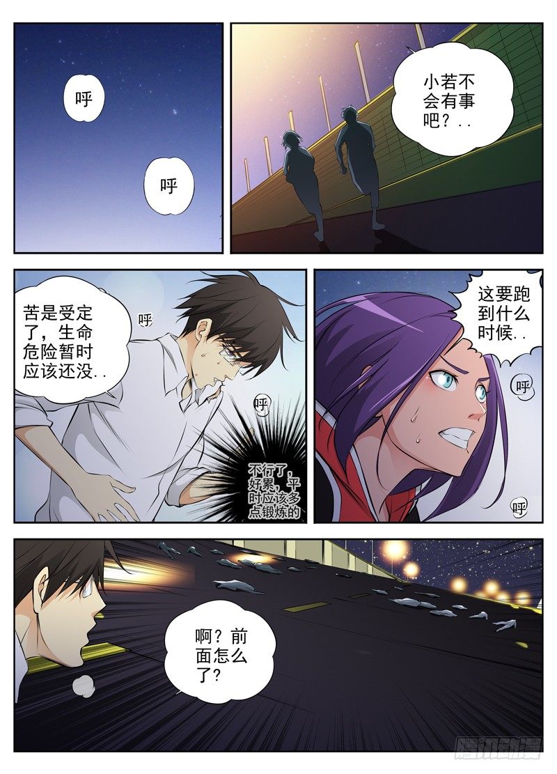 白灵杀手韩漫全集-66.小若被俘无删减无遮挡章节图片 