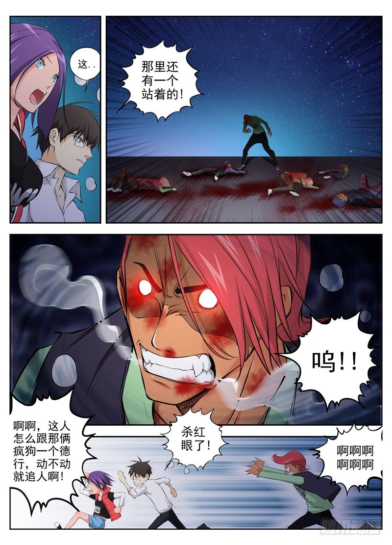 白灵杀手韩漫全集-66.小若被俘无删减无遮挡章节图片 