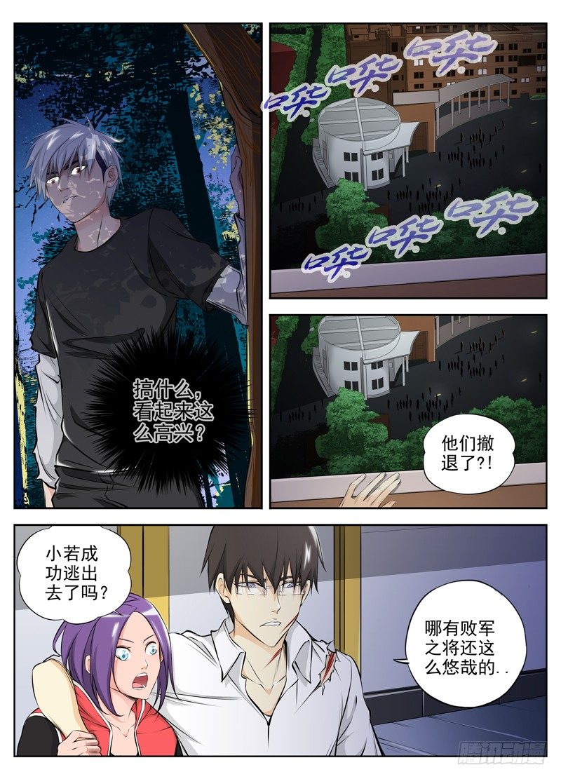 白灵杀手韩漫全集-66.小若被俘无删减无遮挡章节图片 
