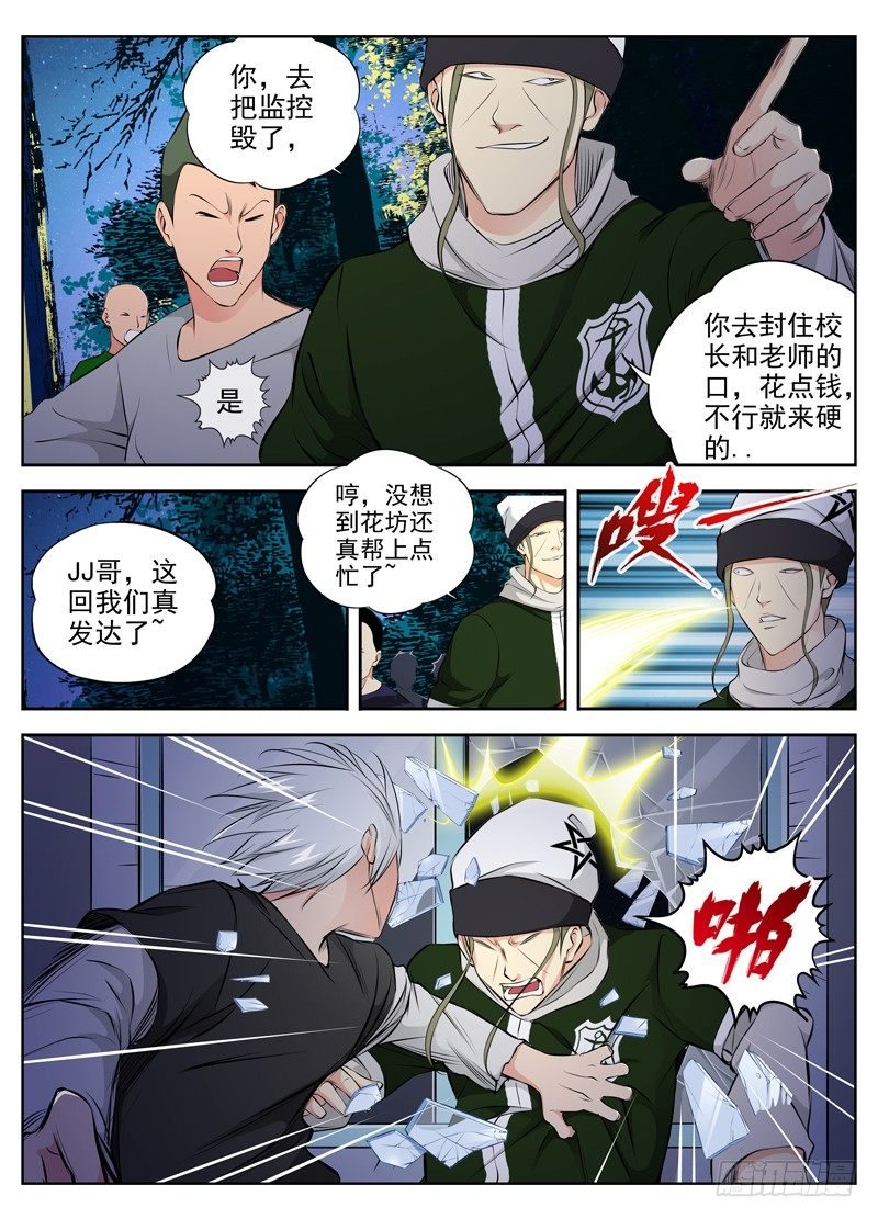 白灵杀手韩漫全集-66.小若被俘无删减无遮挡章节图片 