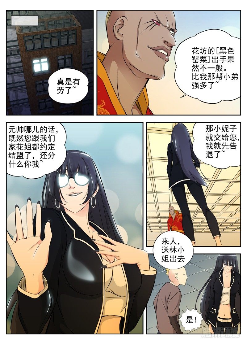 白灵杀手韩漫全集-66.小若被俘无删减无遮挡章节图片 