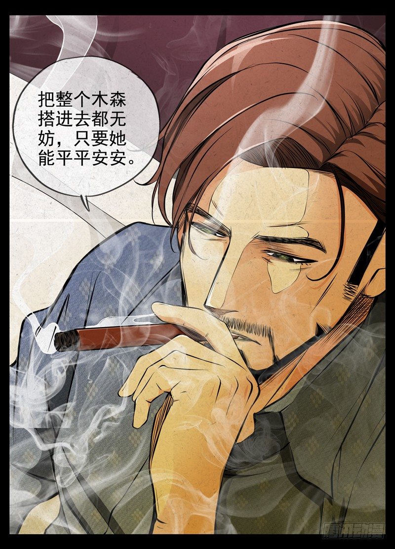 白灵杀手韩漫全集-67.只身闯虎穴无删减无遮挡章节图片 
