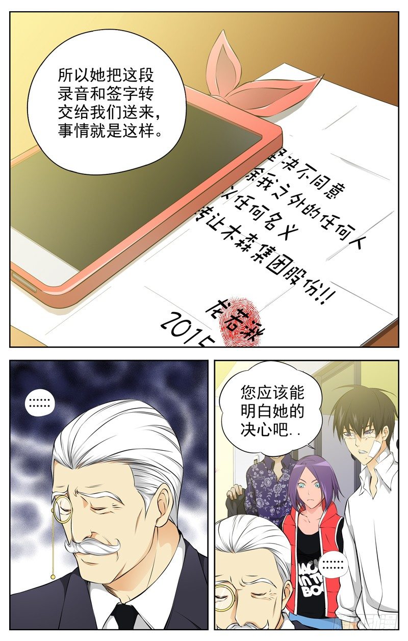 白灵杀手韩漫全集-67.只身闯虎穴无删减无遮挡章节图片 