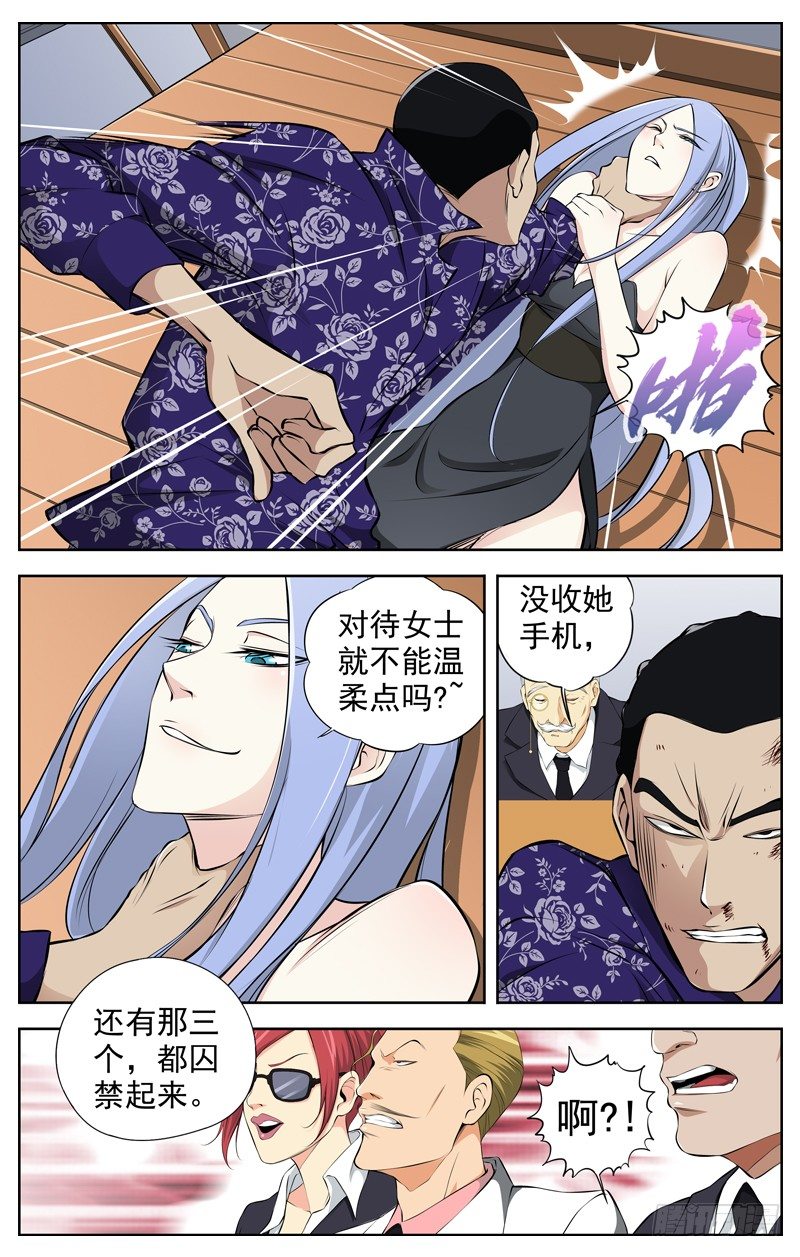 白灵杀手韩漫全集-67.只身闯虎穴无删减无遮挡章节图片 