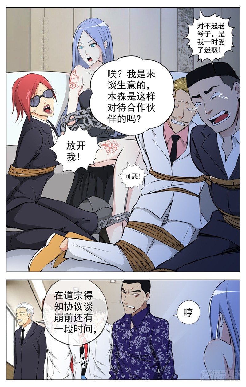 白灵杀手韩漫全集-67.只身闯虎穴无删减无遮挡章节图片 